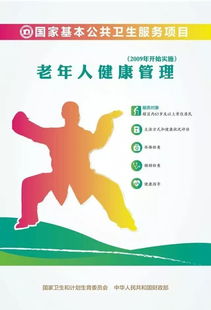 老年人健康管理 春暖花開(kāi)時(shí)節(jié)，守護(hù)身心安康